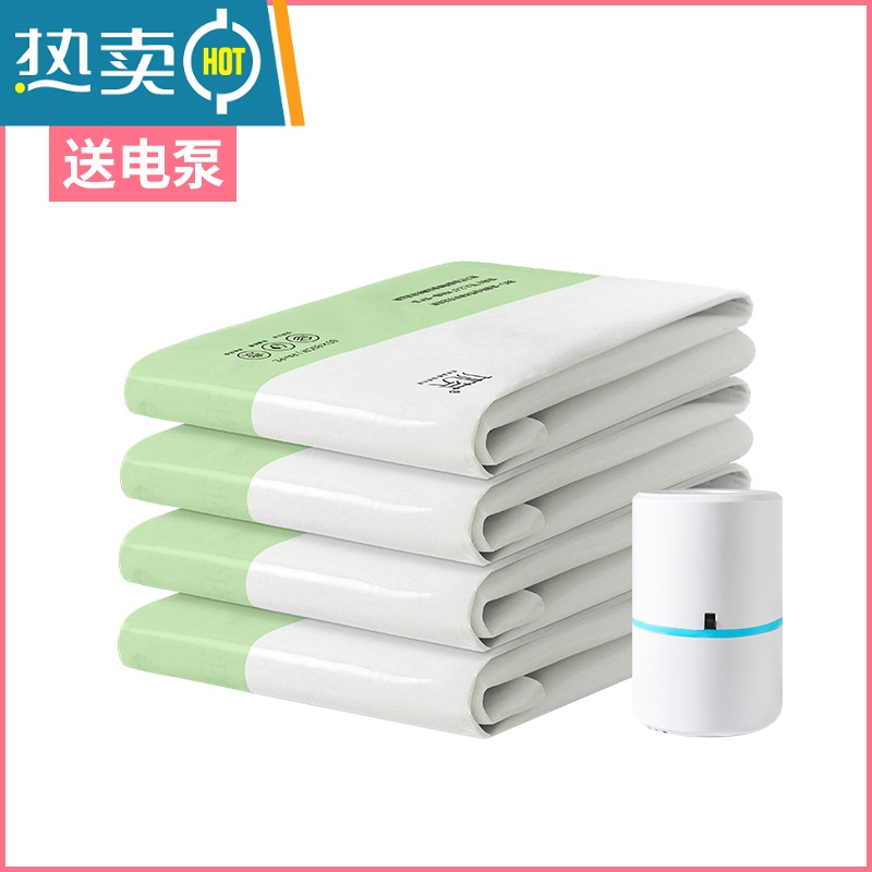 敬平抽真空压缩袋家用衣服收纳袋被子包装袋衣物行李箱密封袋棉被器 4只装送电泵 特大号(100*80cm)