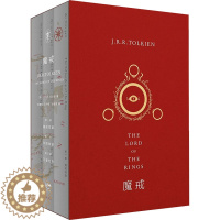 [醉染正版]魔戒 J.R.R·托尔金 著 邓嘉宛,石中歌,杜蕴慈 译 外国科幻,侦探小说 文学 上海人民出版社