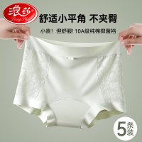 浪莎四角内裤女士高腰收腹夏薄款冰丝无痕纯棉抗菌裆2025新款四角短裤