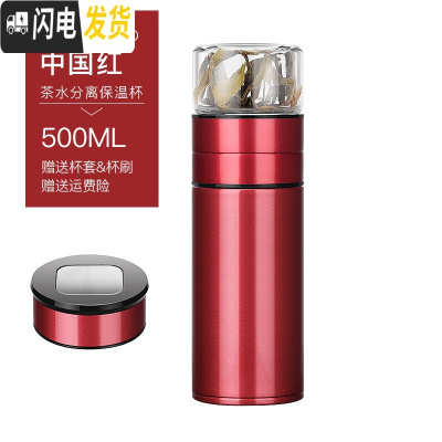 三维工匠保温杯316不锈钢便携水杯子男便携茶水分离泡茶杯小巧迷你玻璃杯 中国红500+杯盖~送杯套杯刷