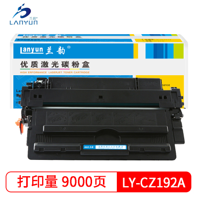 兰韵LY-CZ192A硒鼓 适用于惠普M435nw/M701a/M701n/M706n/706dtn 单个装
