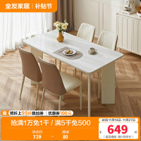 全友家居餐桌奶油风实木桌腿长方形钢化玻璃桌面吃饭桌客厅餐厅桌
