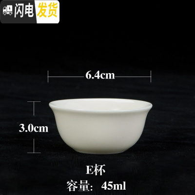 三维工匠[拍1发3]德化猪油白功夫茶杯主人品茗杯白瓷杯子小单杯茶碗茶具 E杯[拍1发3]