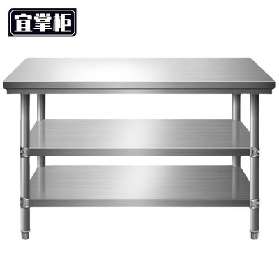 宜掌柜 不锈钢工作台 150*70*80cm三层 张