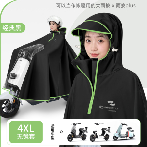 正雨电动车雨衣女单骑手防暴雨长款全身加厚加大摩托电瓶骑行雨披9063