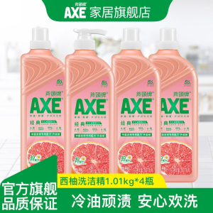 AXE斧头牌西柚洗洁精1.01kg*4瓶装蔬果洗涤碗剂家庭装维E护肤