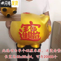 三维工匠抖音网红金猪存钱罐储蓄罐超大号创意不可取儿童只进不出大容量 单个长43厘米[不可取钱]