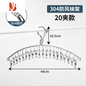 三维工匠加粗304不锈钢夹子晾衣架晒袜子器凉衣防风挂钩多家用袜架