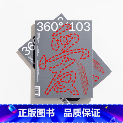 Design360°杂志NO.103期[主题:东亚之外的汉字] [正版]年度特刊 Design360杂志2019年12月