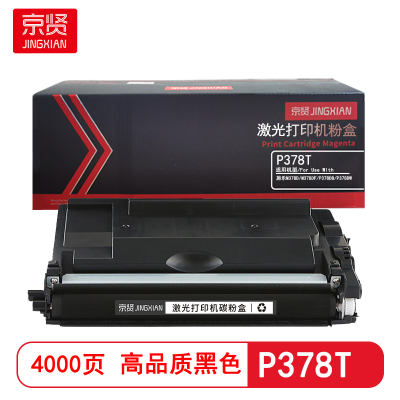 京贤 P378T 打印量 4000页 适用施乐M378D/M378DF/P378DB 粉盒 (计价单位:只) 黑色
