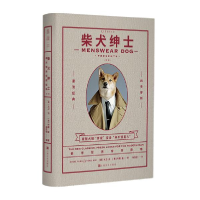 正版新书]柴犬绅士 新版大卫·冯9787553519494