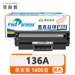 菲耐普硒鼓136A 支