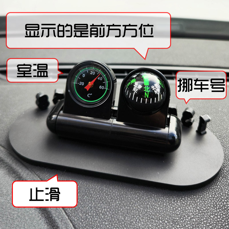 车载指南针高精度三合一汽车摆件车上罗盘方向仪