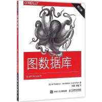 正版新书]图数据库(美)罗宾逊(Ian Robinson),(美)韦伯(Jim Webb