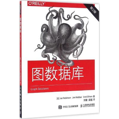 正版新书]图数据库(美)罗宾逊(Ian Robinson),(美)韦伯(Jim Webb