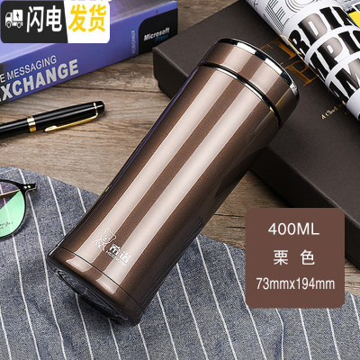 三维工匠保温杯男女士便携随行成人304不锈钢水杯大容量泡茶杯子 XN-3001栗色400
