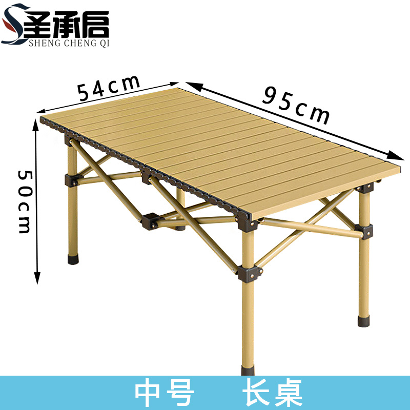 圣承启 户外折叠桌 单桌 张