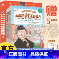 [全5册]无敌侦探奶奶 [正版]无敌侦探奶奶(全5册)曲一线五三童书6-9岁数学能力锻炼逻辑推理数字奥数思维训练启蒙53