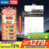 海尔智家出品Leader13升[好梦LB5]燃气热水器天然气双变频增压水伺服恒温密闭稳燃舱 JSQ25-13LB5PRO