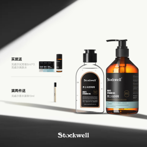 stockwell啫喱膏+旅行