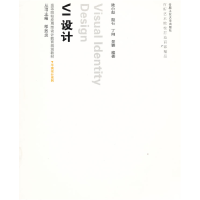 正版新书]VI设计陆小彪 殷石 丁刚9787565005688