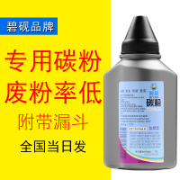 碧砚HP原装专用 CE278A M1217 CE285A P1566 P1606 M1536碳粉1006