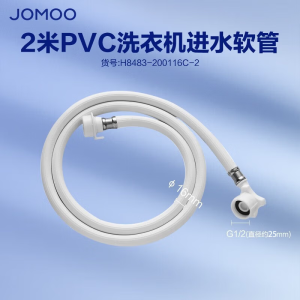 九牧(JOMOO)304不锈钢编织软管4分双扣管进水管马桶热水器单冷龙头上水软管H8483