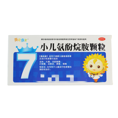 包邮-葵花小儿氨酚烷胺颗粒12袋/盒适用于缓解儿童普通感冒及流行性感冒引起的发热头痛四肢酸痛打喷嚏流鼻涕鼻塞咽痛
