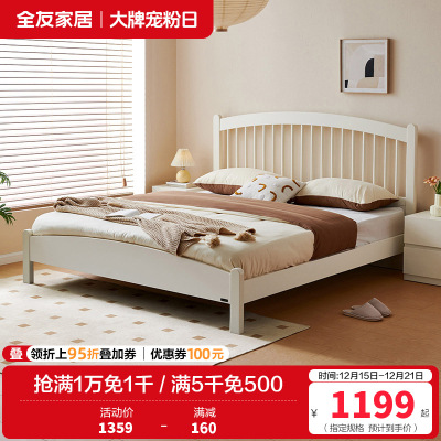 全友家居现代简约双人床2024新款卧室竖琴床小户型省空间床