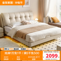 全友家居现代简约卧室家具进口头层牛皮皮床舒适饱满床屏1.8m双人床皮艺床软床