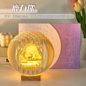 古风3d立体纸雕灯 成品手工DIY高颜值桌面摆件情侣七diy手工礼物