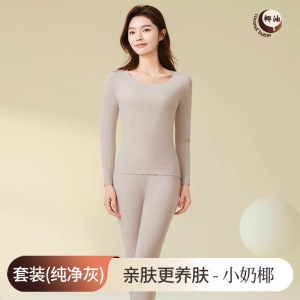 椰油美肤衣无痕保暖内衣女润肤抗静电恒温发热暖绒秋衣秋裤女套装