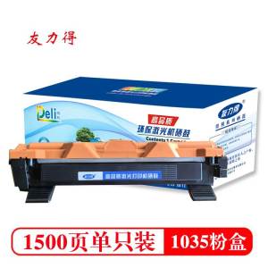 友力得TN-1035粉盒 适用兄弟1118 1208 1218W 1608 1618 1816 1919NW墨盒