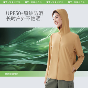 蕉下(BENEUNDER) 运动透气防晒衣AS41824松椰咖-175/96A(XXL)