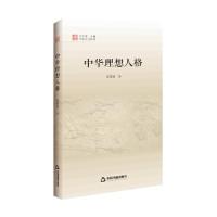 正版新书]中国文化经纬张耀南9787506881425