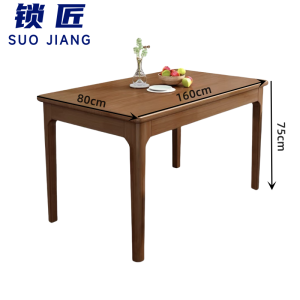 锁匠简约餐桌