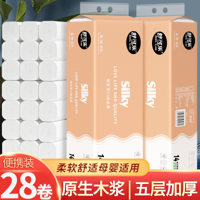 [28卷]舒可乐卫生纸家用木浆无芯卷纸整提便携小卷实惠装擦手纸厕纸巾