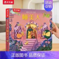 童话故事⭐睡美人 [正版] 触摸书婴儿0-3岁晚安企鹅宝宝幼儿早教书籍启蒙亲亲宝贝推拉洞洞1岁2宝宝睡前晚安读物亲子书不