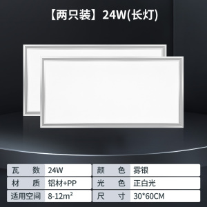 雷士照明面板灯平板灯LED灯集成吊顶卫生间厨房厨卫专用灯吸顶灯铝扣板嵌入式