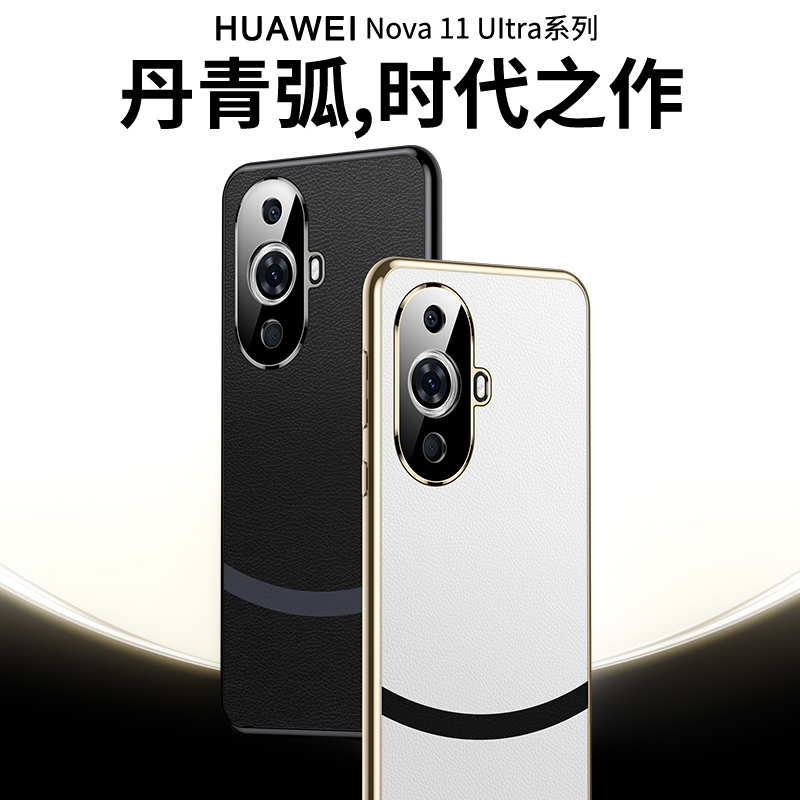 可波华为Nova11手机壳新款11pro保护套Nova11Ultra电镀素皮全包边手机壳11Ultra保护套