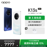 OPPO K13s 12GB+512GB 聚能蓝