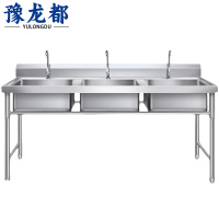 豫龙都洗碗池三槽个