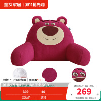 全友家居皮克斯草莓熊系列靠垫卧室床头枕午睡趴枕阅读枕1