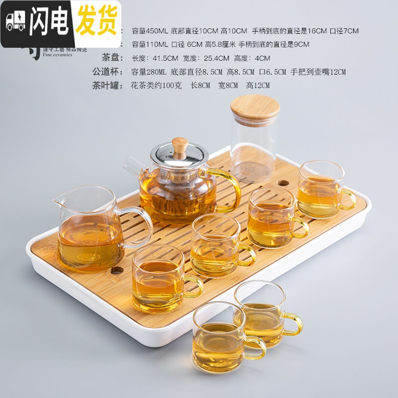 三维工匠功夫茶具套装家用客厅简约可高温加厚日式玻璃茶壶茶杯茶盘小茶台 听云大茶盘+B款一壶六杯茶叶罐
