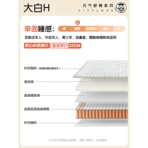 城市爱情喜临门 - 大白H 床垫舒脊硬质绵轻音独袋弹簧床垫子 偏硬