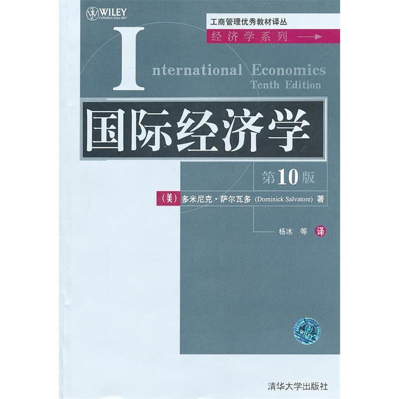 正版新书]国际经济学(D10版)(工商管理优秀教材译丛·经济学系列)