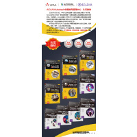 AutoCAD2020 室内设计课堂实录