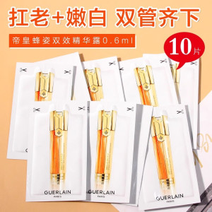 [香港直邮](10片装)娇兰帝皇蜂姿双效修护精华露0.6ml小样