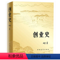 [正版]创业史柳青中国青年出版社 初中七年级上下册教辅资料中考语文课外阅读理解经典小说书籍