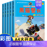 黑猫警长 全5册 [正版]黑猫警长故事书全集5册 葫芦娃故事书全套13册注音版金刚葫芦兄弟图画故事书上海美术电影制片厂
